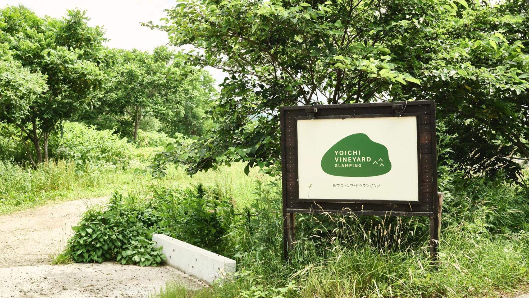 Yoichi Vineyard Glamping Hotell Exteriör bild